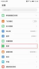华为手机怎么变成hd