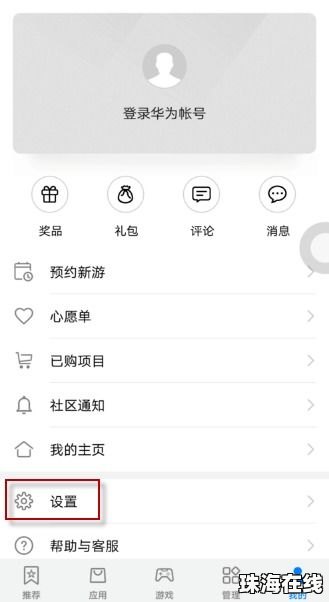 怎么下载华为手机市场