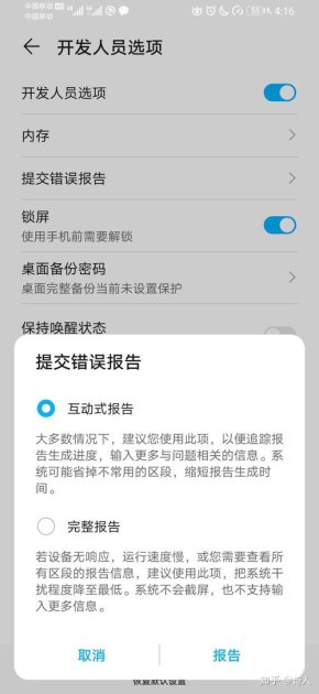 华为手机屏幕怎么检查 华为手机屏幕怎么检查
