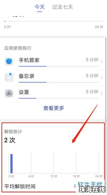 华为手机频率怎么查