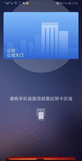 华为手机怎么门卡