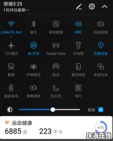 华为手机怎么管理nfc 华为手机怎么管理nfc