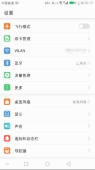 华为手机怎么中断下载