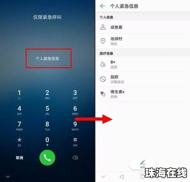 华为手机怎么中断下载