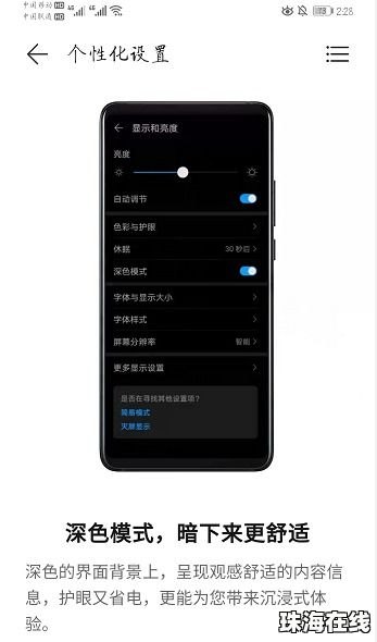 华为手机怎么标注图片