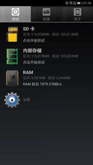 华为手机怎么查看ram