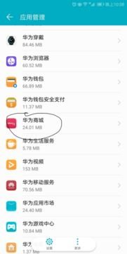 华为手机商城怎么保修 华为手机商城怎么保修