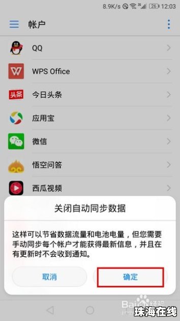 华为手机怎么撤销复制 华为手机怎么撤销复制