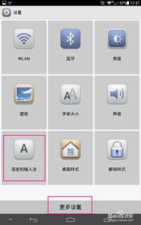 华为手机英语怎么连打