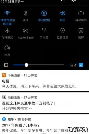 华为怎么调手机亮度 华为怎么调手机亮度