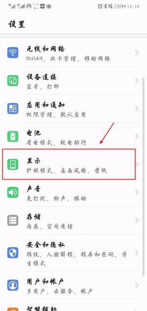 华为手机怎么壁纸图片