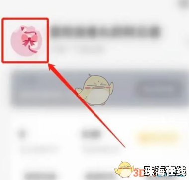 华为手机怎么更改头像