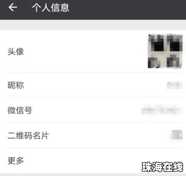 华为手机怎么更改头像