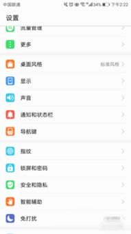 华为怎么设置手机录音
