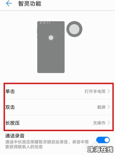 华为怎么设置手机录音
