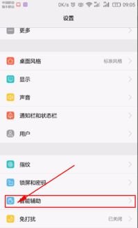 华为手机怎么调成自拍