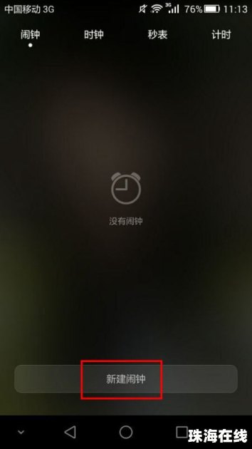 华为手机怎么突然响