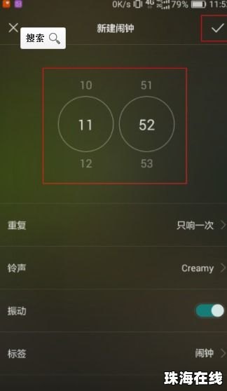 华为手机怎么突然响