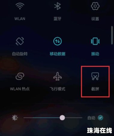 华为手机怎么设置区域