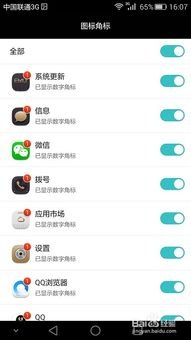 华为手机怎么取消红点 华为手机怎么取消红点