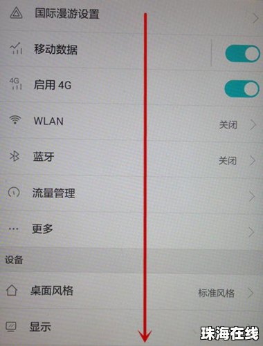 华为手机减号怎么打 华为手机减号怎么打