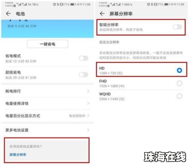 华为手机减号怎么打 华为手机减号怎么打