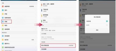 华为手机资料怎么转移 华为手机资料怎么转移