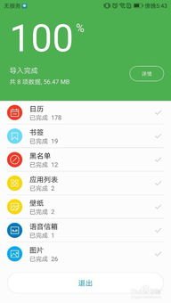 华为手机资料怎么转移 华为手机资料怎么转移