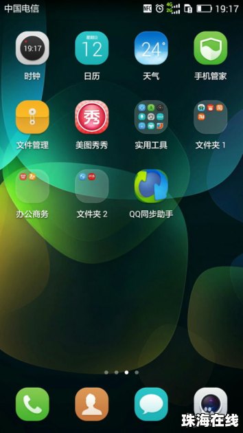 华为手机怎么找otg