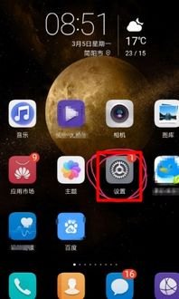 怎么华为指纹解锁手机