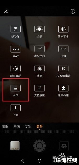 华为手机照相怎么调整 华为手机照相怎么调整