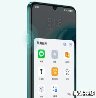 华为芒果手机怎么截图 华为芒果手机怎么截图