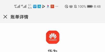 华为芒果手机怎么截图 华为芒果手机怎么截图