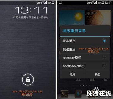华为手机怎么双wipe 华为手机怎么双wipe