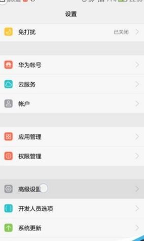 华为手机怎么输入pin
