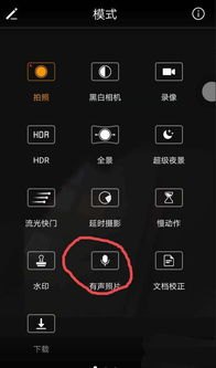 华为手机 怎么拍界面