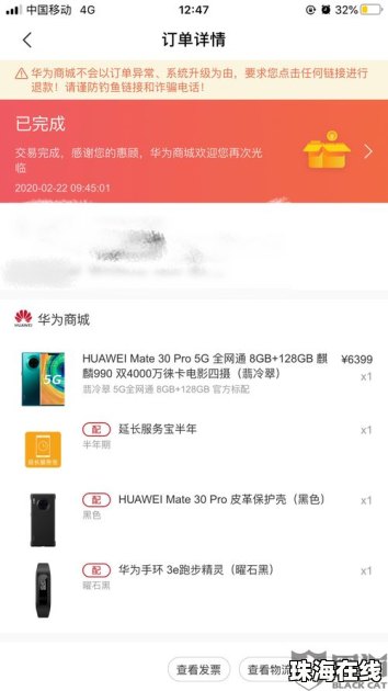 怎么投诉华为手机质量