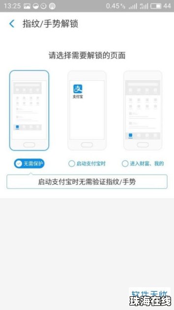 华为手机壁纸怎么锁定