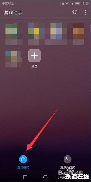 华为手机怎么开启手写