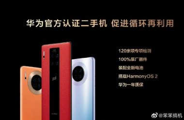华为怎么开启手机镜像