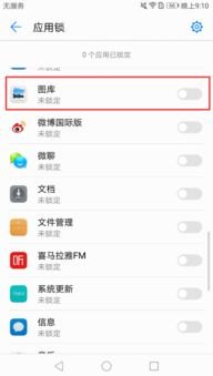 华为手机怎么添加相册
