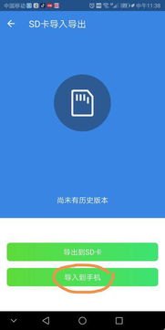 小米手机导入华为手机怎么操作