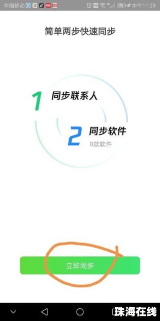 小米手机导入华为手机怎么操作