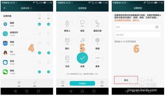 华为手机数据怎么迁移oppo手机