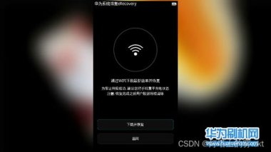 华为手机ogt怎么连接手机