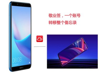 华为手机怎么互传到oppo手机