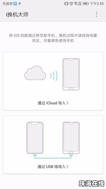 苹果手机资料怎么传到华为手机