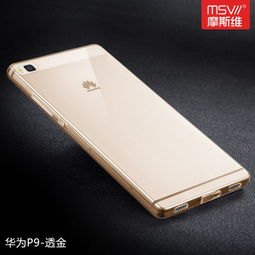 透明手机怎么弄华为手机