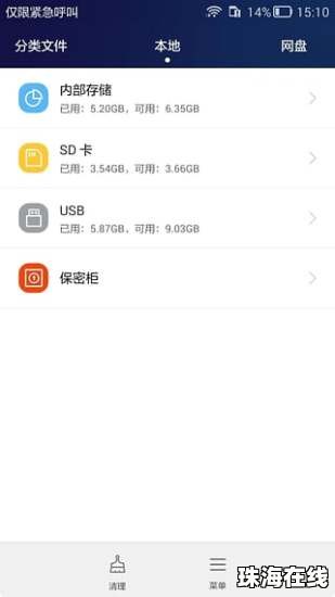 手机怎么安装华为手机助手app
