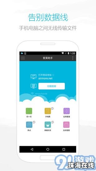 手机怎么安装华为手机助手app